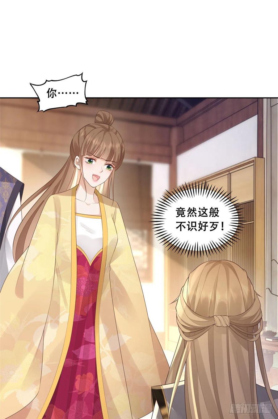 病娇王爷靠我续命 - 36 她已经是我们的了 - 第28张图