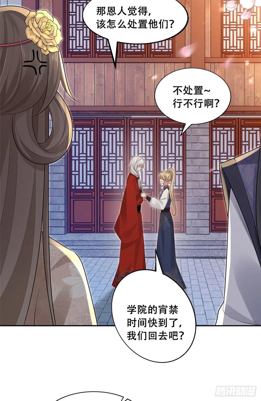 病娇王爷靠我续命 - 36 她已经是我们的了 - 第18张图