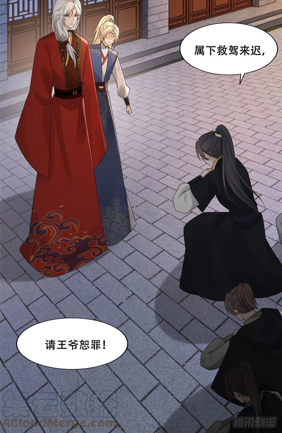 病娇王爷靠我续命 - 36 她已经是我们的了 - 第9张图