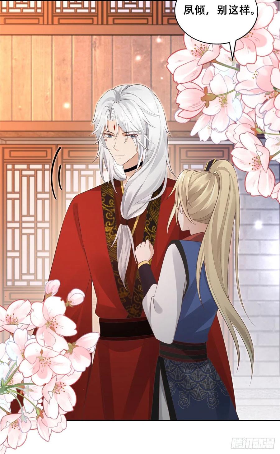 病娇王爷靠我续命 - 36 她已经是我们的了 - 第16张图