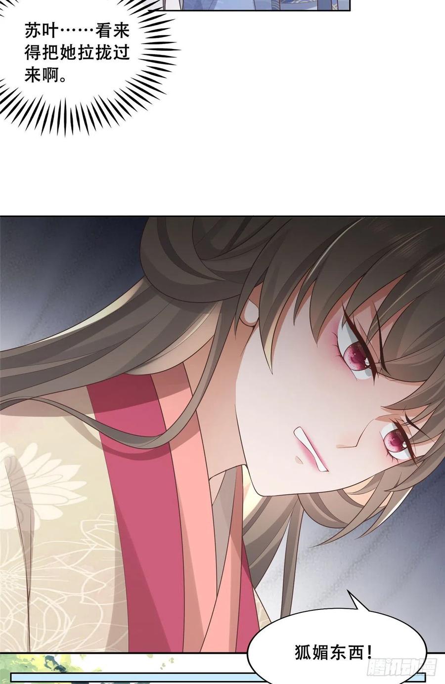 病娇王爷靠我续命 - 36 她已经是我们的了 - 第20张图