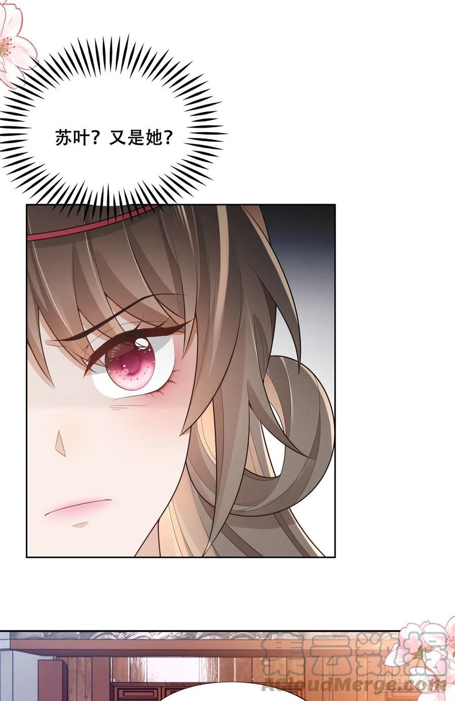 病娇王爷靠我续命 - 36 她已经是我们的了 - 第17张图