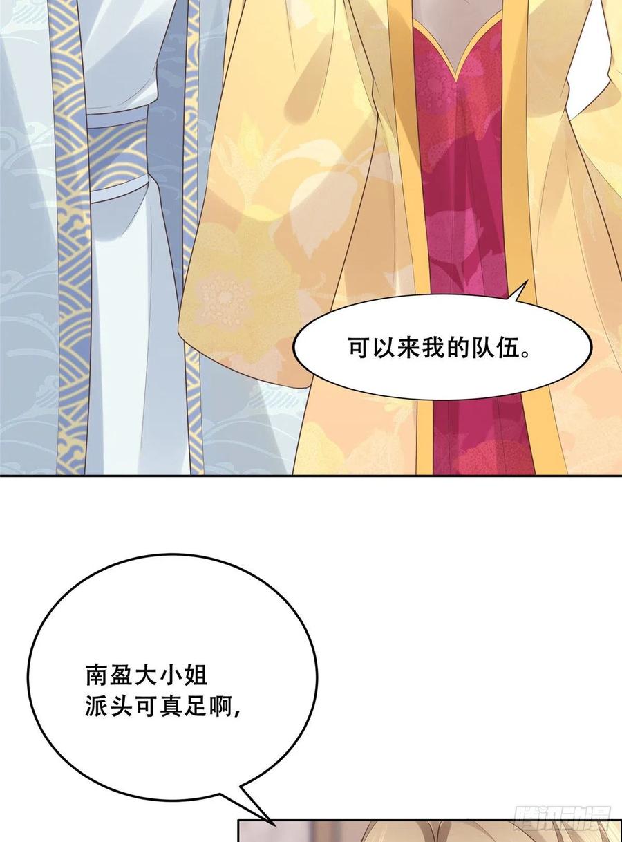 病娇王爷靠我续命 - 36 她已经是我们的了 - 第26张图