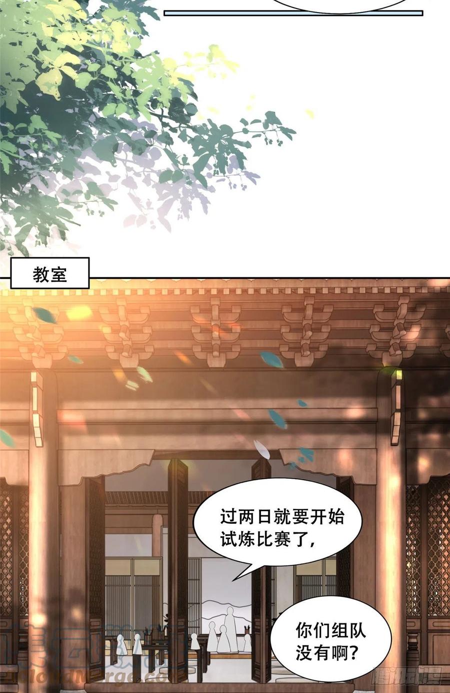 病娇王爷靠我续命 - 36 她已经是我们的了 - 第21张图