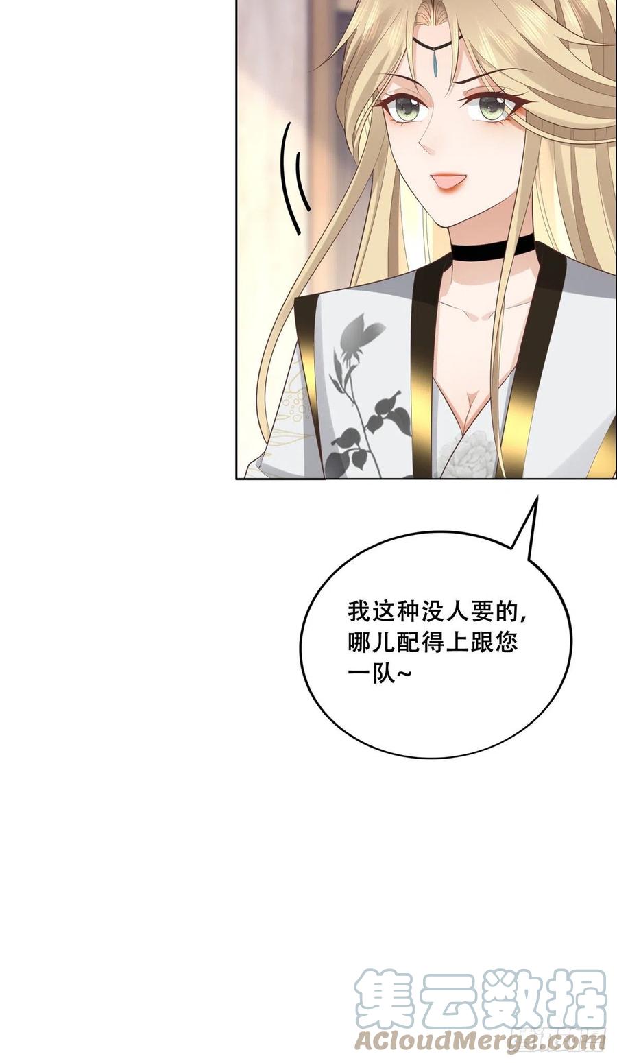 病娇王爷靠我续命 - 36 她已经是我们的了 - 第27张图