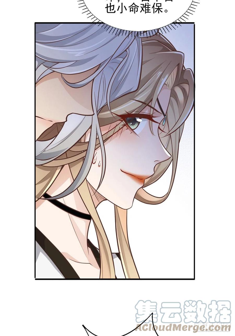 病娇王爷靠我续命 - 02 美男子他身娇体弱 - 第27张图