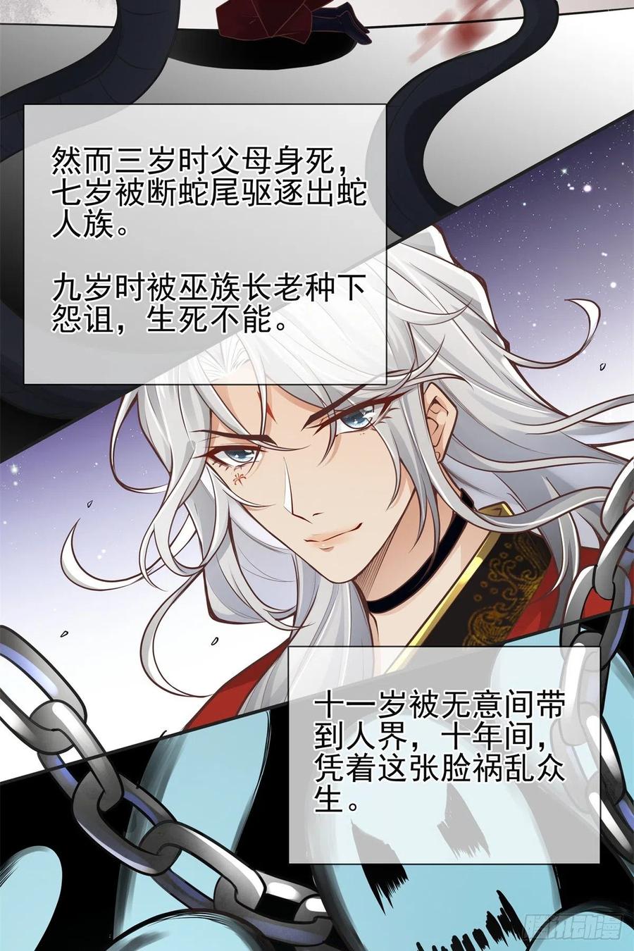 病娇王爷靠我续命 - 02 美男子他身娇体弱 - 第20张图