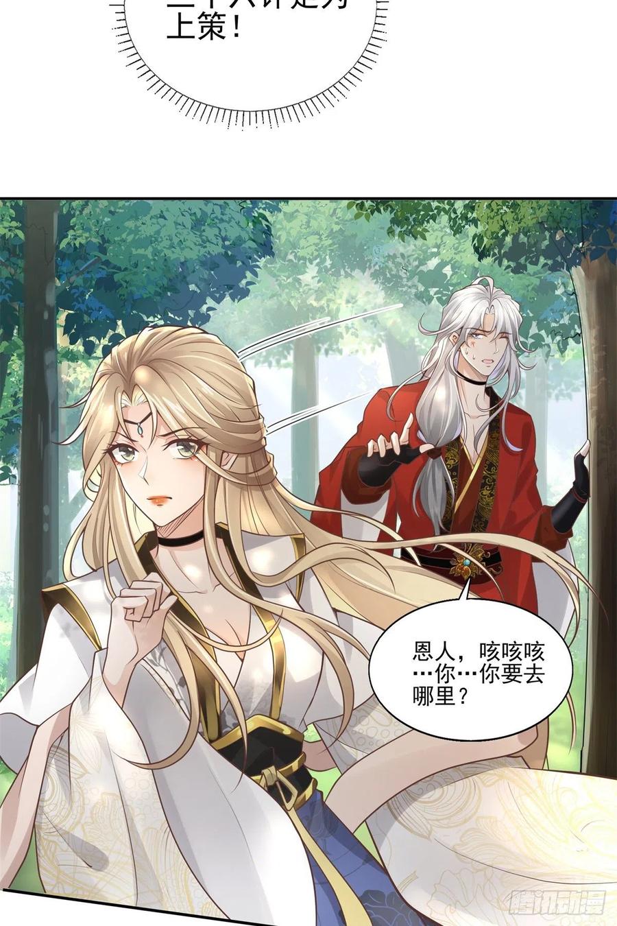 病娇王爷靠我续命 - 02 美男子他身娇体弱 - 第4张图