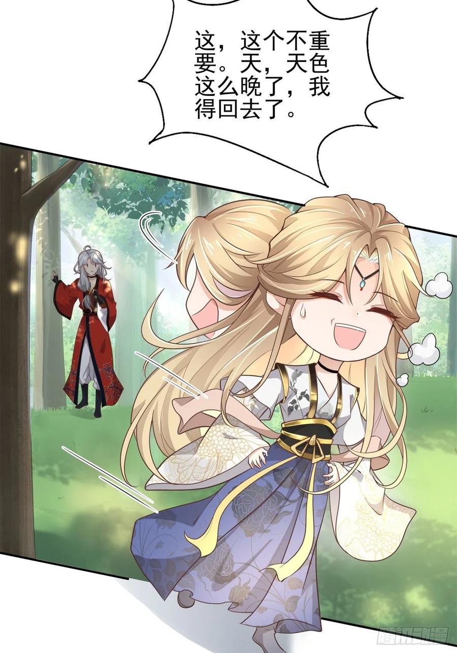 病娇王爷靠我续命 - 02 美男子他身娇体弱 - 第28张图