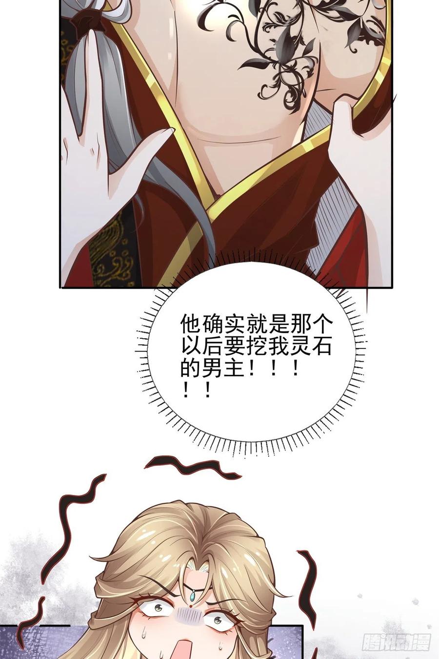 病娇王爷靠我续命 - 02 美男子他身娇体弱 - 第18张图