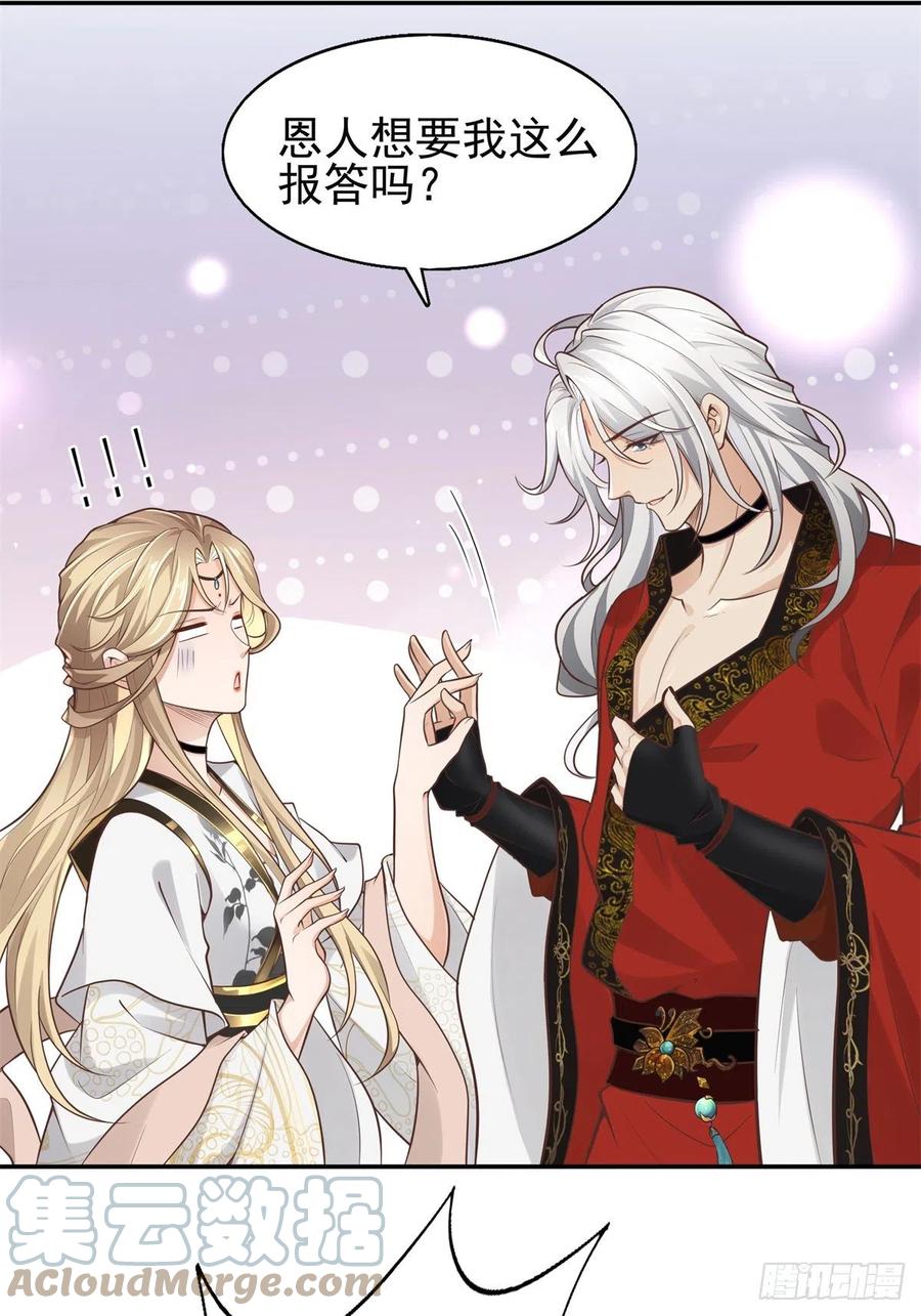 病娇王爷靠我续命 - 02 美男子他身娇体弱 - 第23张图