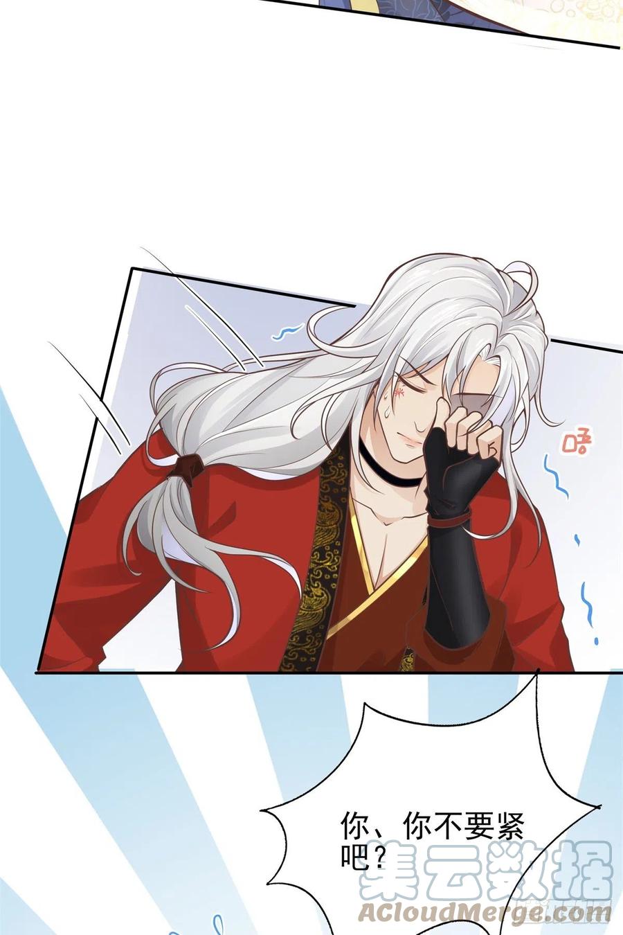 病娇王爷靠我续命 - 02 美男子他身娇体弱 - 第5张图