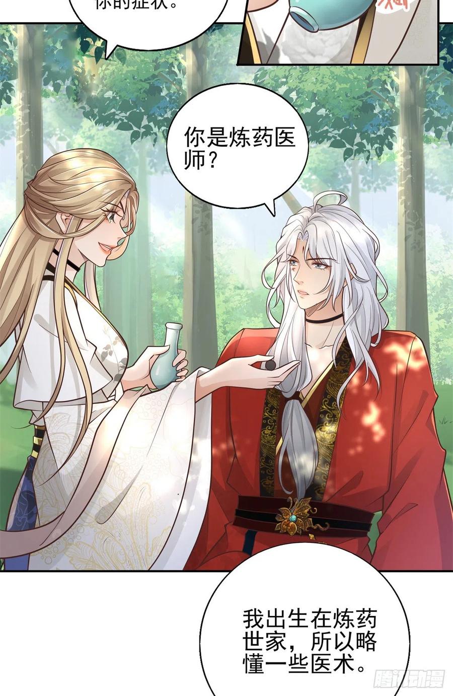 病娇王爷靠我续命 - 02 美男子他身娇体弱 - 第10张图