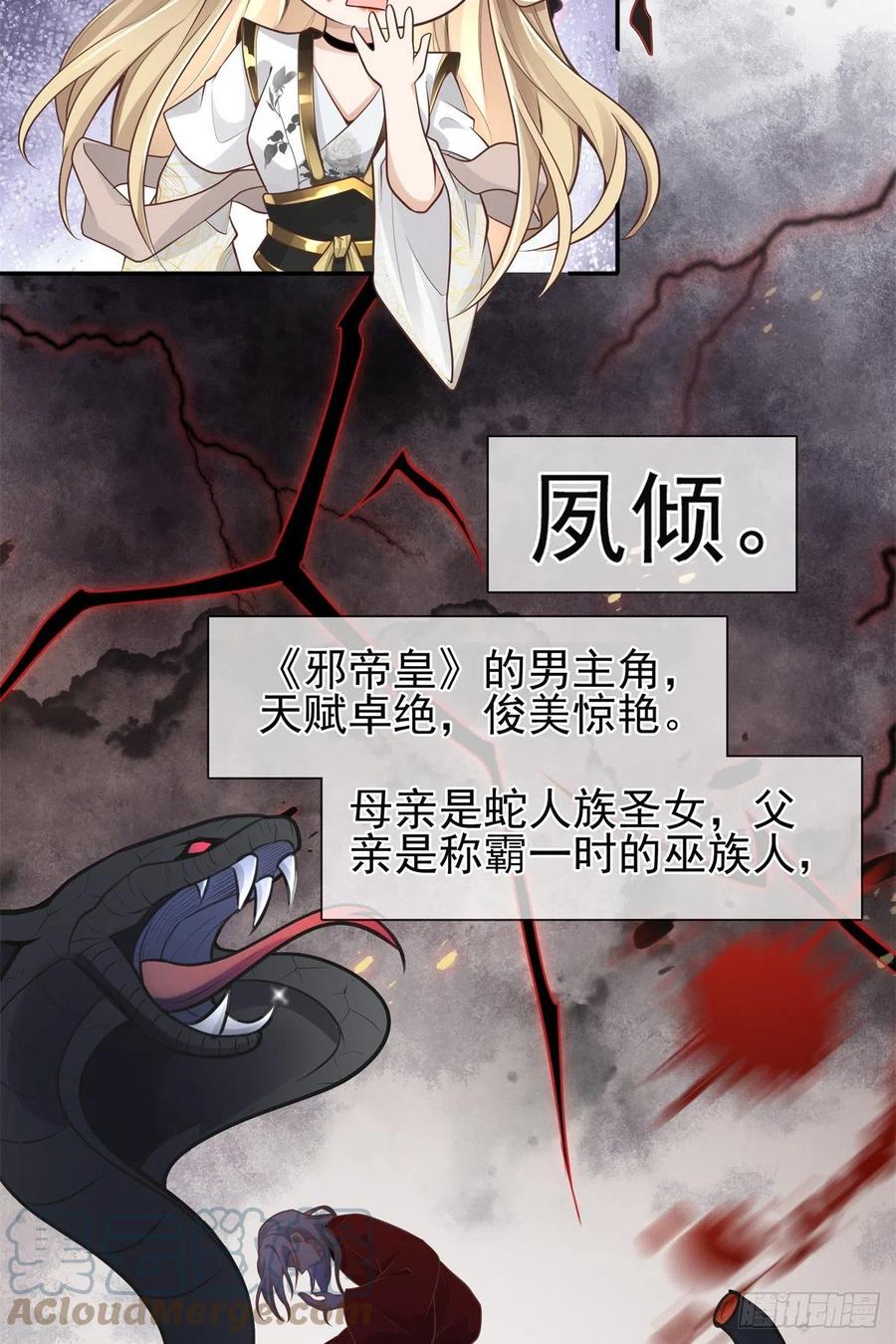 病娇王爷靠我续命 - 02 美男子他身娇体弱 - 第19张图