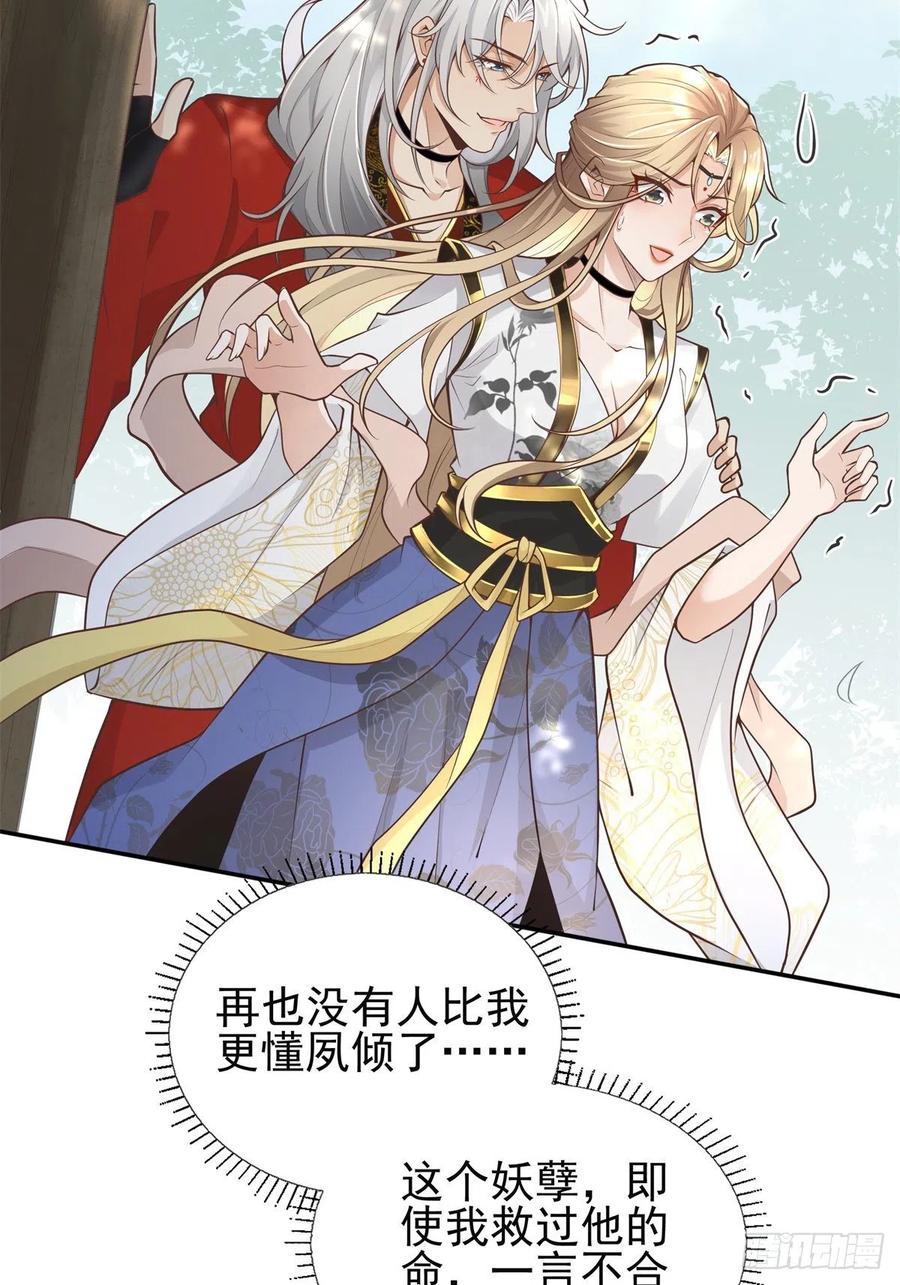 病娇王爷靠我续命 - 02 美男子他身娇体弱 - 第26张图