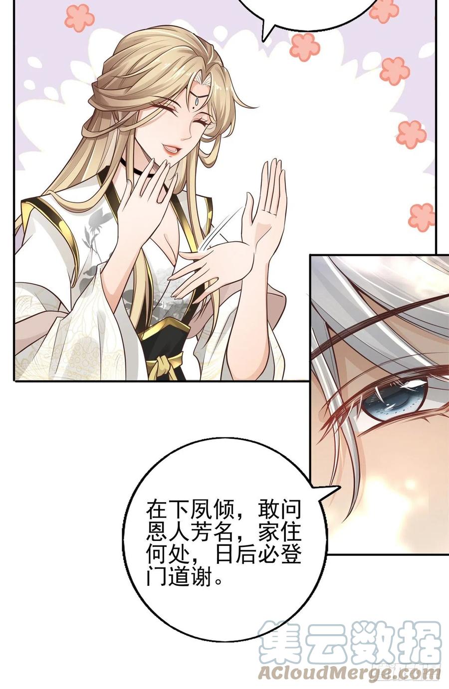 病娇王爷靠我续命 - 02 美男子他身娇体弱 - 第15张图