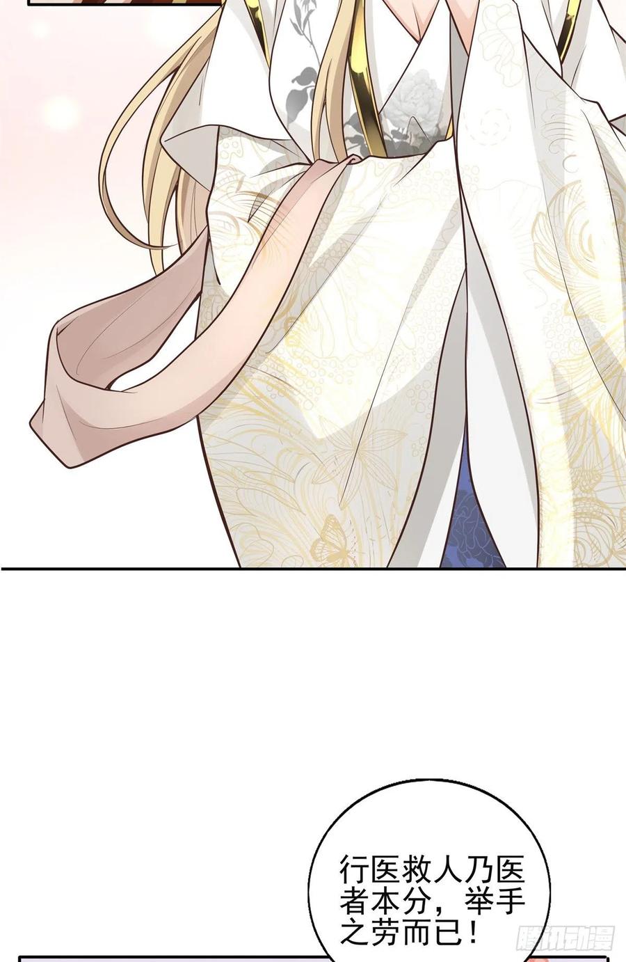 病娇王爷靠我续命 - 02 美男子他身娇体弱 - 第14张图