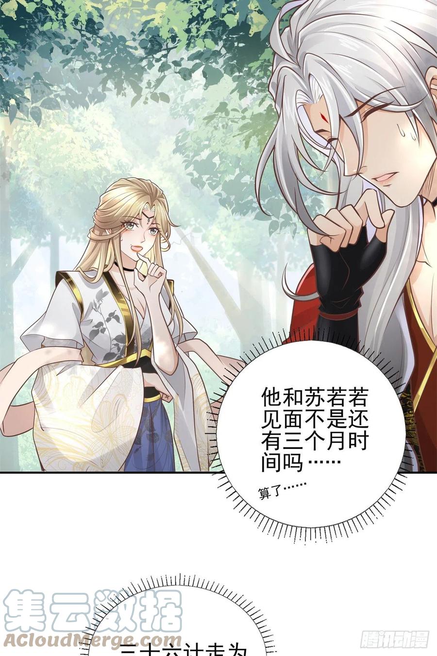 病娇王爷靠我续命 - 02 美男子他身娇体弱 - 第3张图