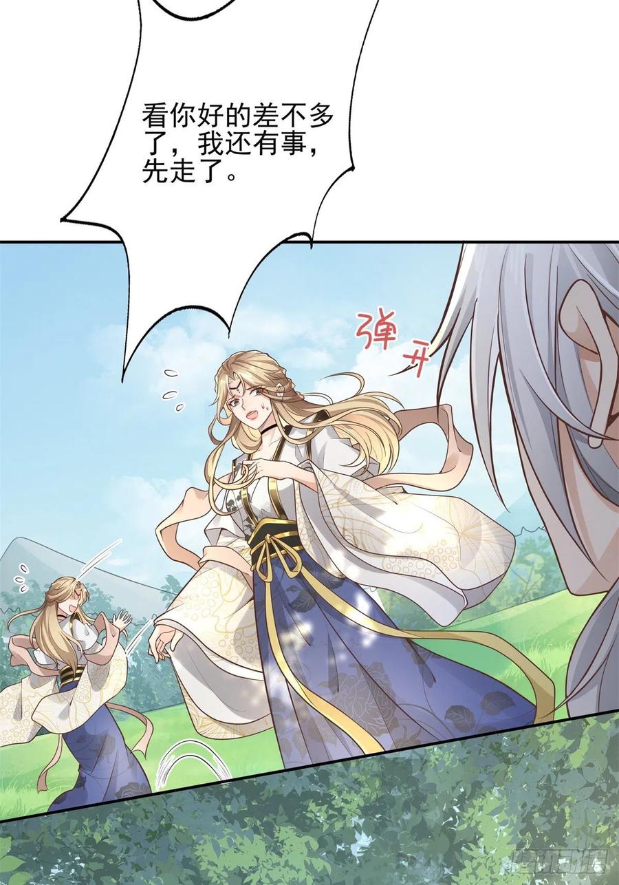 病娇王爷靠我续命 - 02 美男子他身娇体弱 - 第24张图