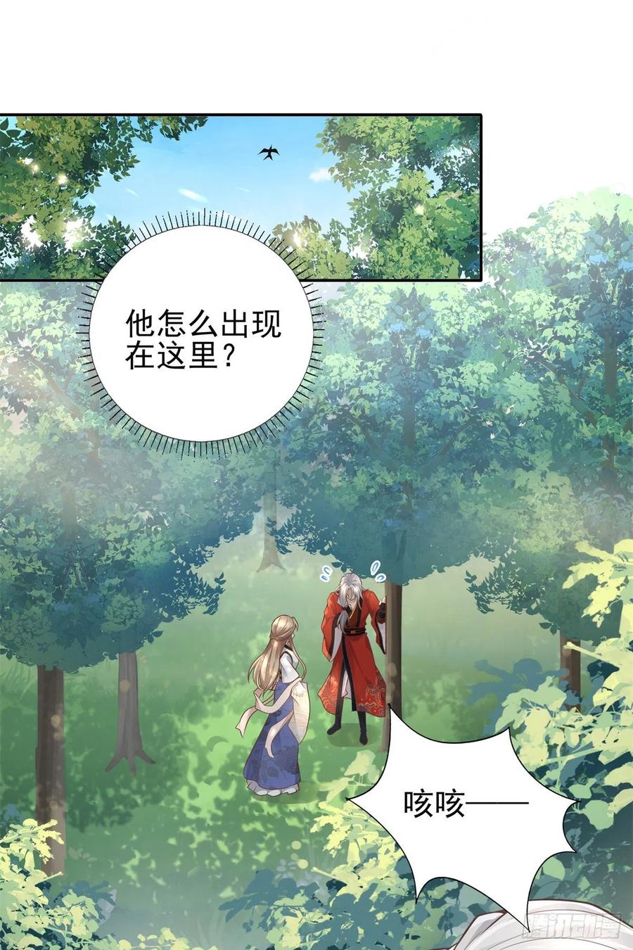 病娇王爷靠我续命 - 02 美男子他身娇体弱 - 第2张图