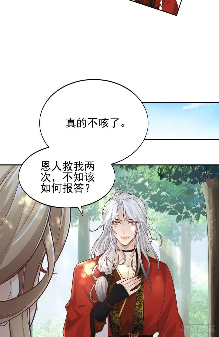 病娇王爷靠我续命 - 02 美男子他身娇体弱 - 第12张图