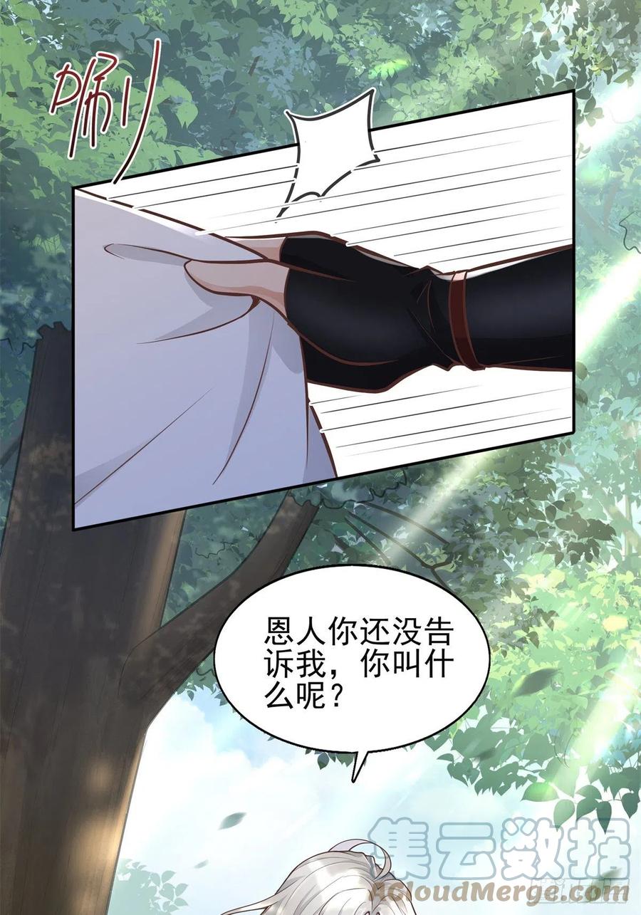 病娇王爷靠我续命 - 02 美男子他身娇体弱 - 第25张图