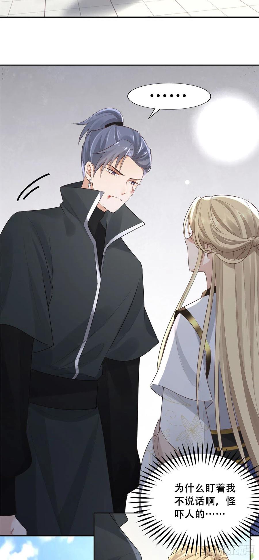 病娇王爷靠我续命 - 37 你叫什么名字 - 第22张图