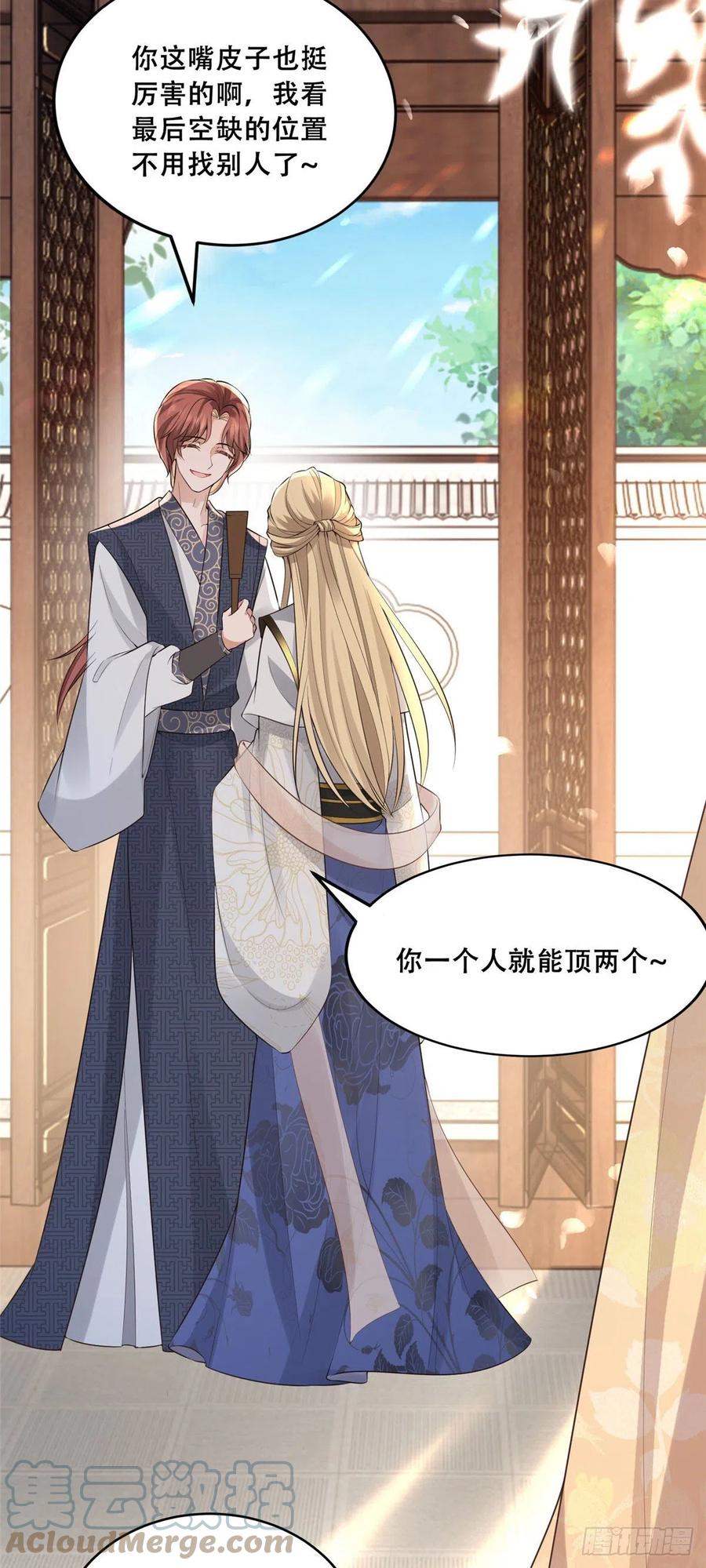 病娇王爷靠我续命 - 37 你叫什么名字 - 第7张图