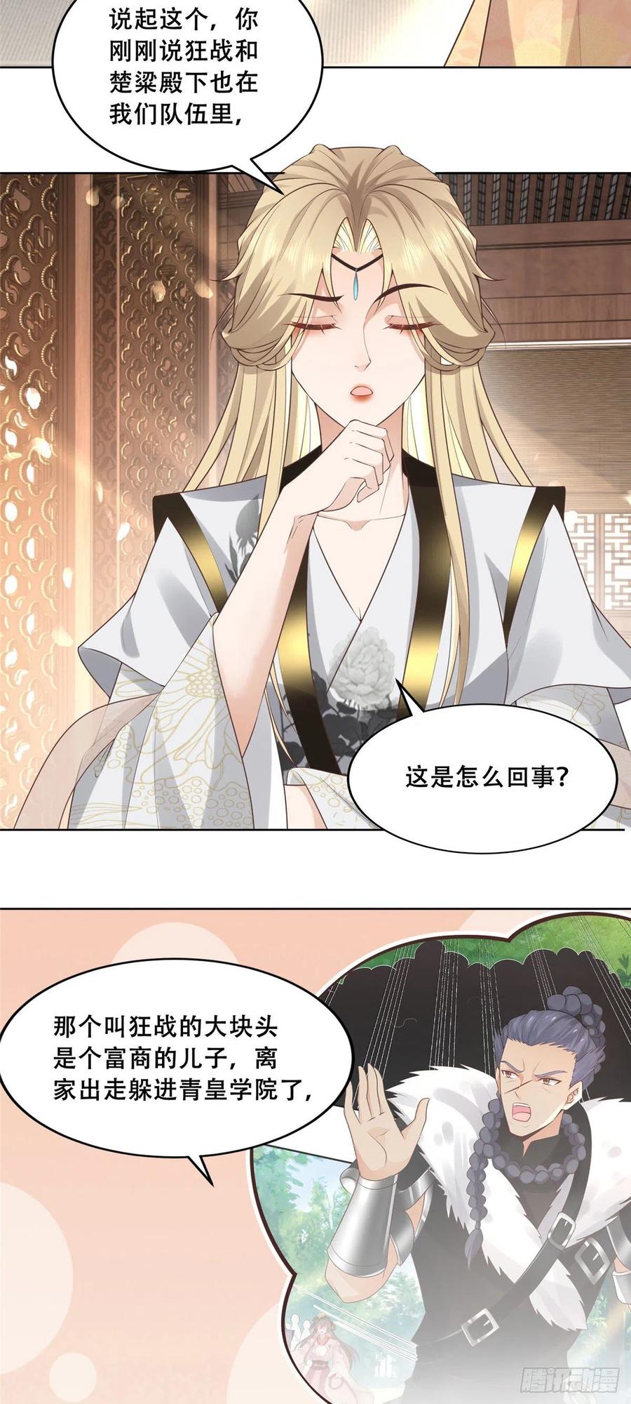 病娇王爷靠我续命 - 37 你叫什么名字 - 第8张图