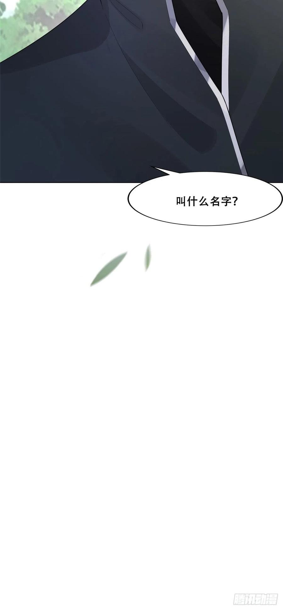 病娇王爷靠我续命 - 37 你叫什么名字 - 第24张图