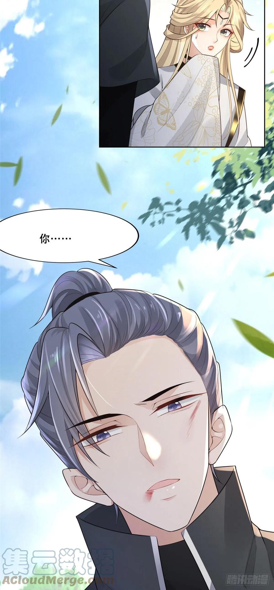 病娇王爷靠我续命 - 37 你叫什么名字 - 第23张图