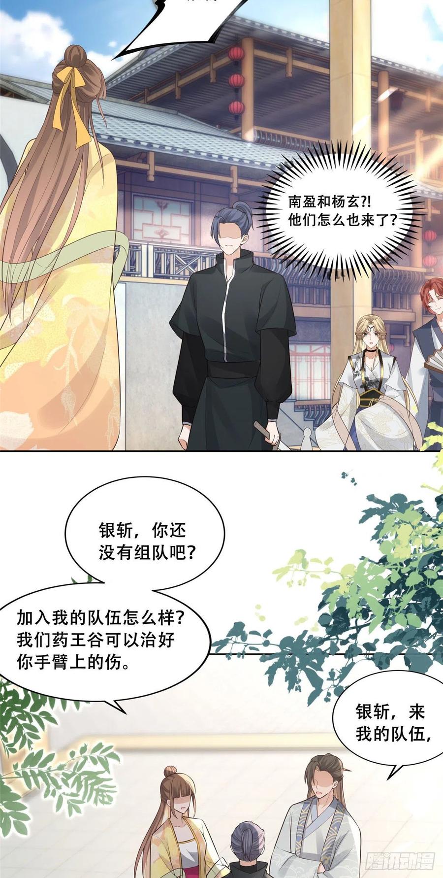 病娇王爷靠我续命 - 37 你叫什么名字 - 第16张图