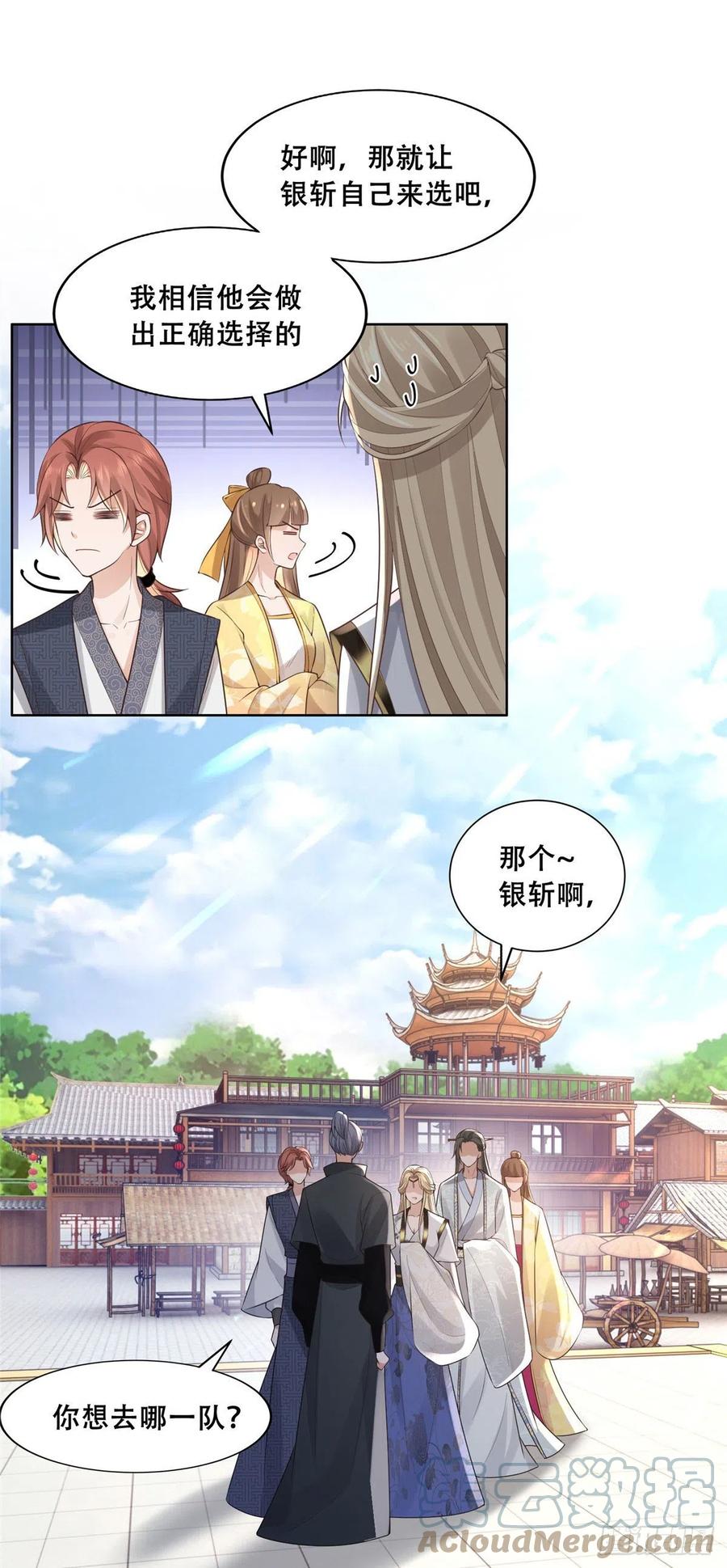 病娇王爷靠我续命 - 37 你叫什么名字 - 第21张图