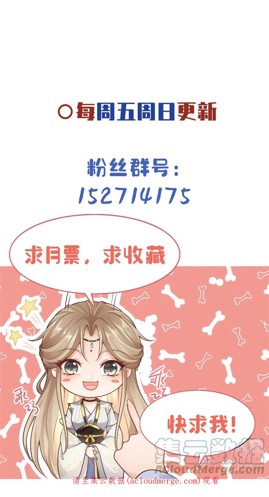 病娇王爷靠我续命 - 37 你叫什么名字 - 第25张图