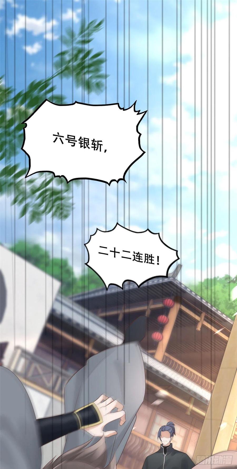 病娇王爷靠我续命 - 37 你叫什么名字 - 第12张图