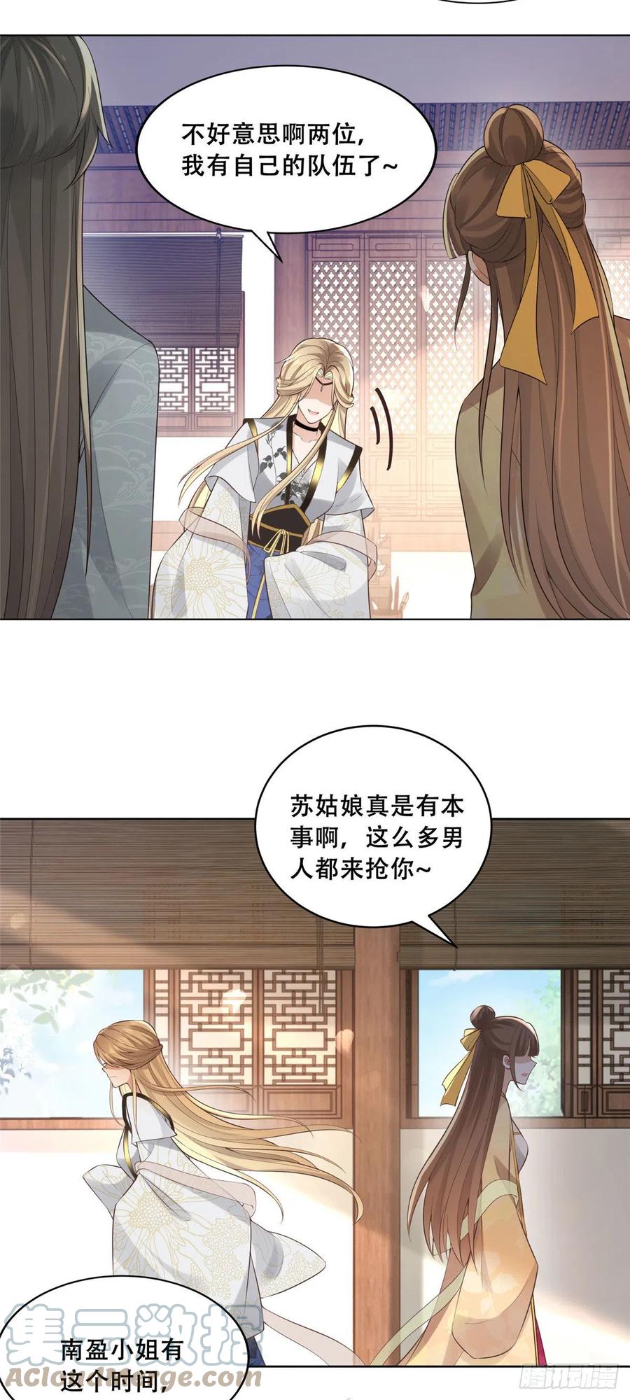 病娇王爷靠我续命 - 37 你叫什么名字 - 第5张图