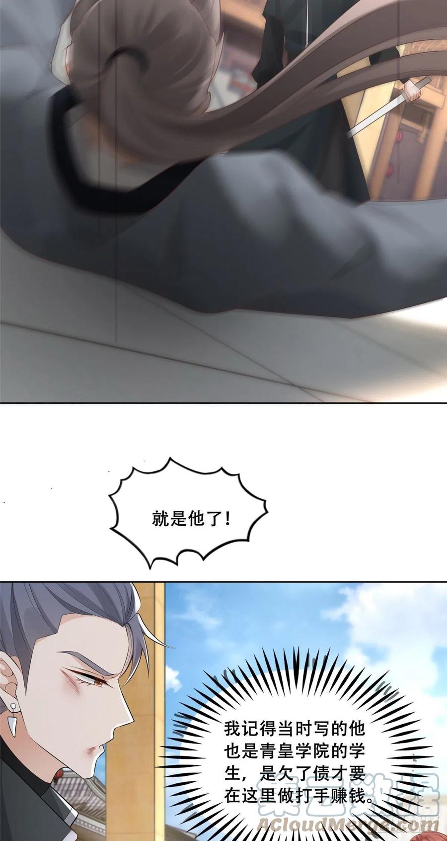 病娇王爷靠我续命 - 37 你叫什么名字 - 第13张图