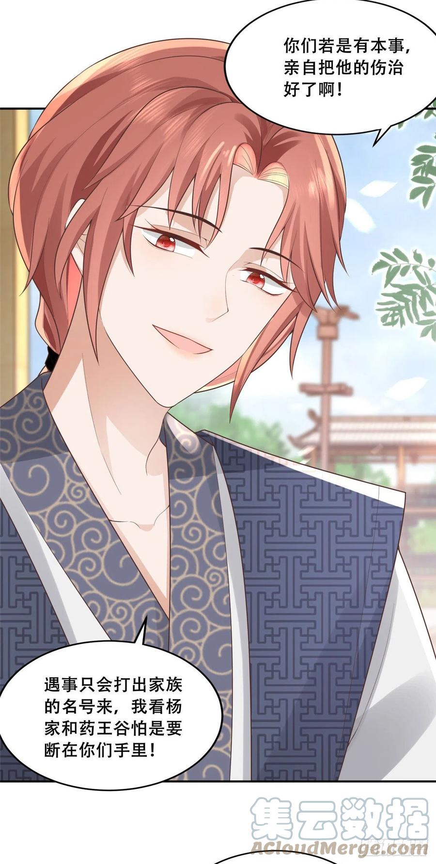 病娇王爷靠我续命 - 37 你叫什么名字 - 第19张图