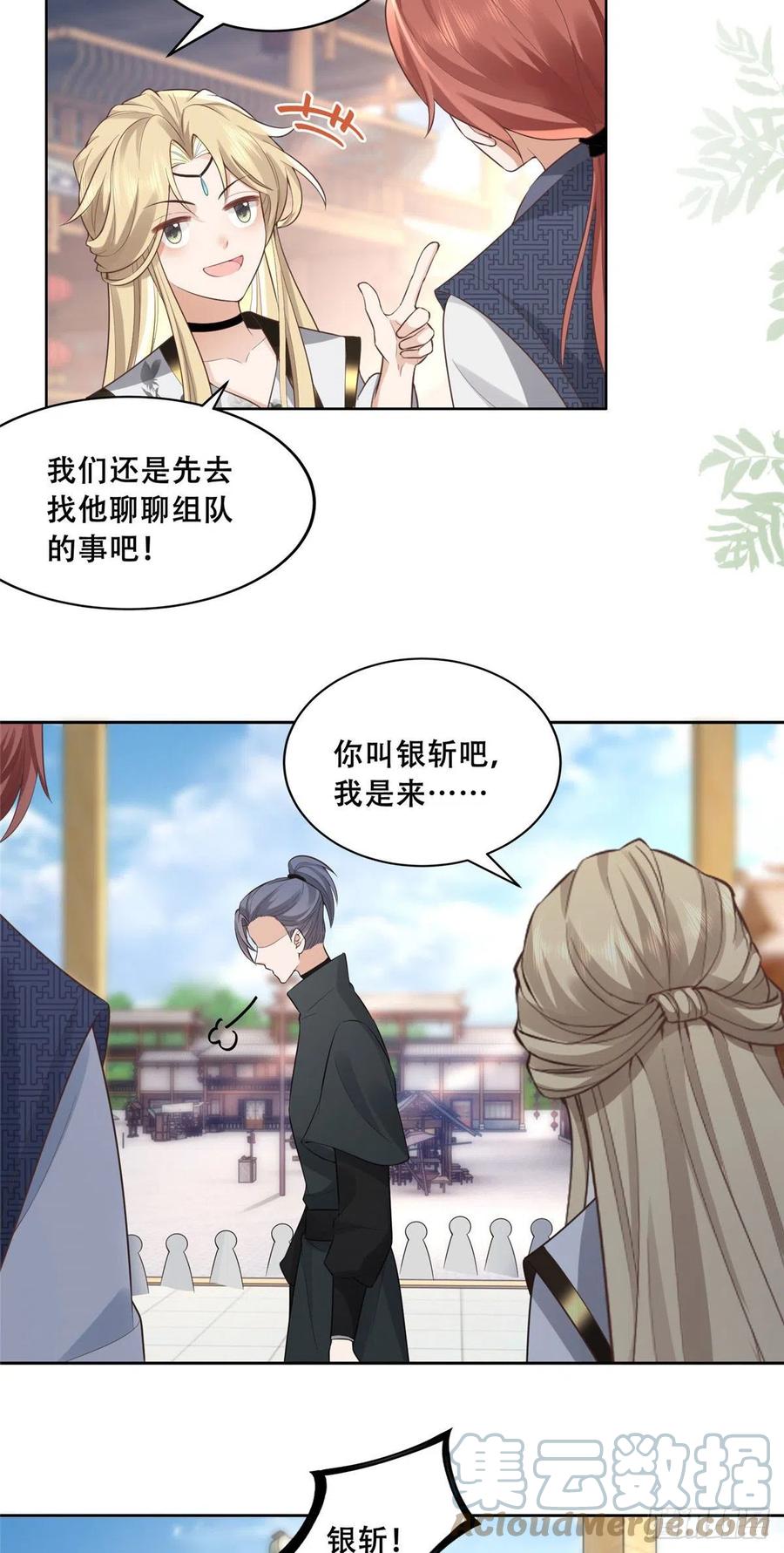 病娇王爷靠我续命 - 37 你叫什么名字 - 第15张图