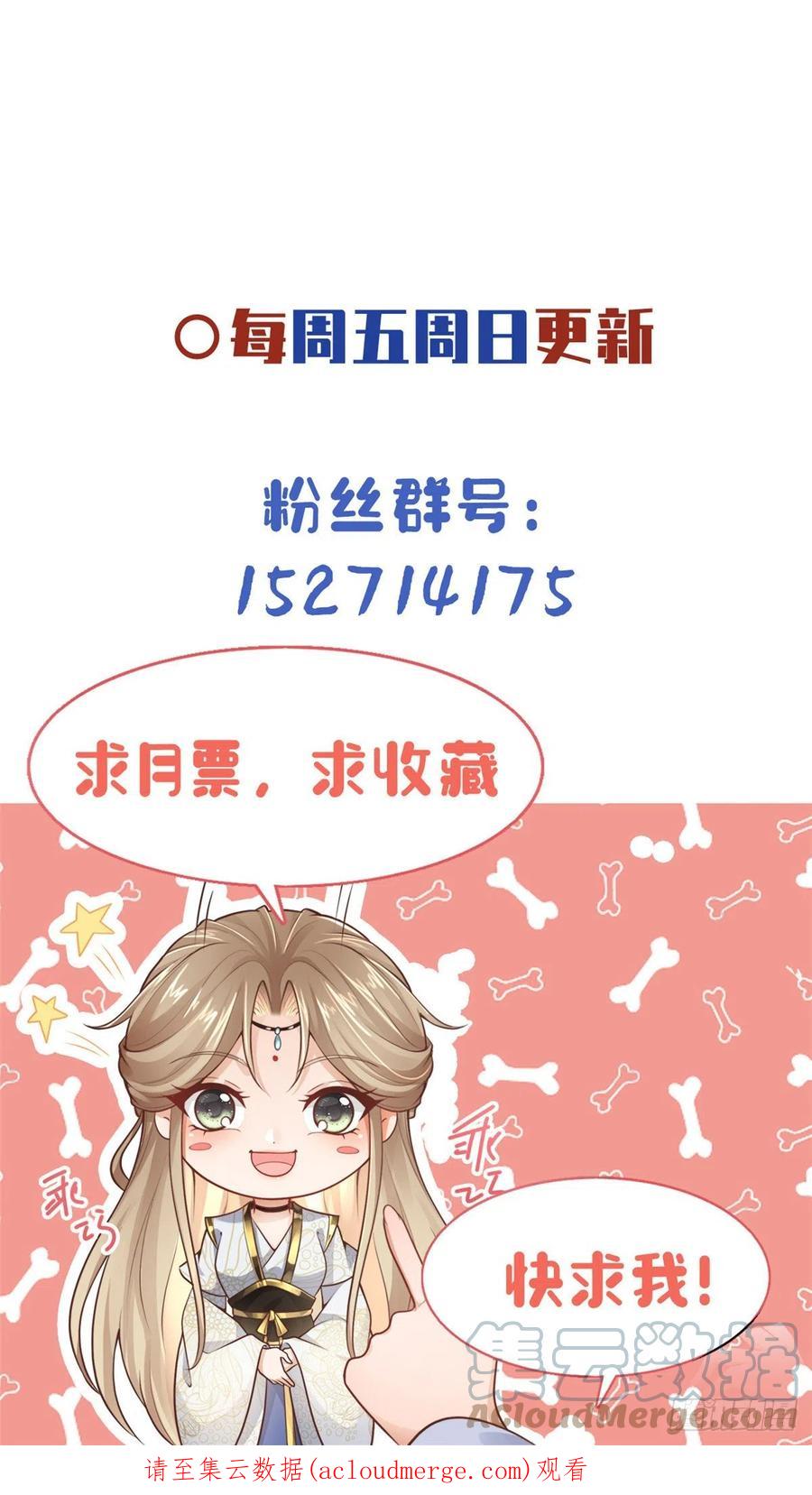 病娇王爷靠我续命 - 38 荣耀小分队成立 - 第31张图