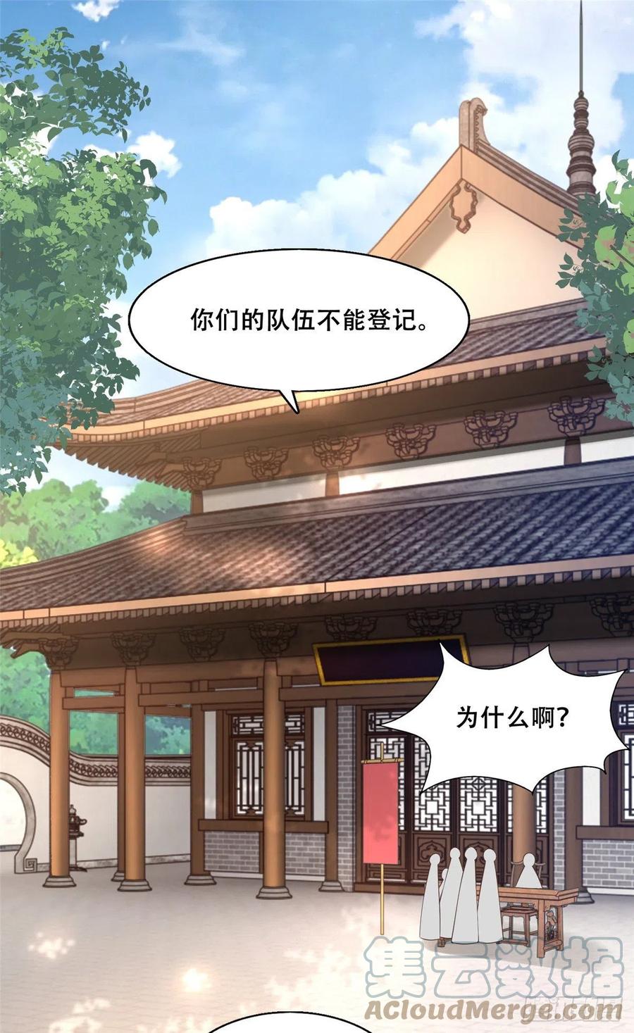 病娇王爷靠我续命 - 38 荣耀小分队成立 - 第15张图