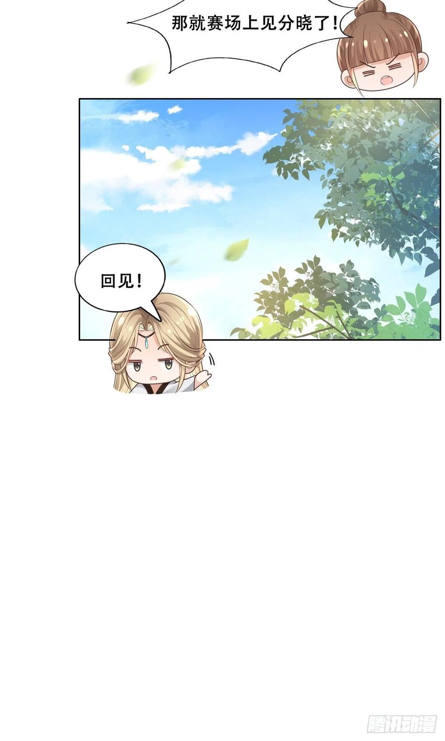 病娇王爷靠我续命 - 38 荣耀小分队成立 - 第14张图