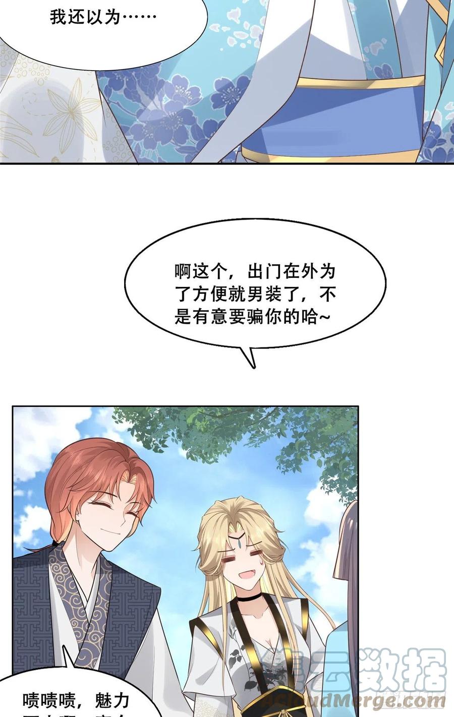 病娇王爷靠我续命 - 38 荣耀小分队成立 - 第25张图