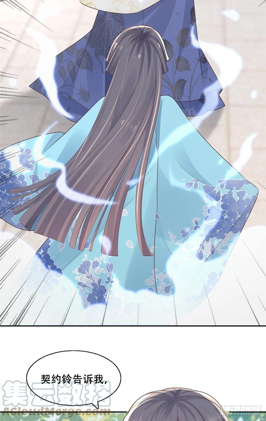 病娇王爷靠我续命 - 38 荣耀小分队成立 - 第21张图