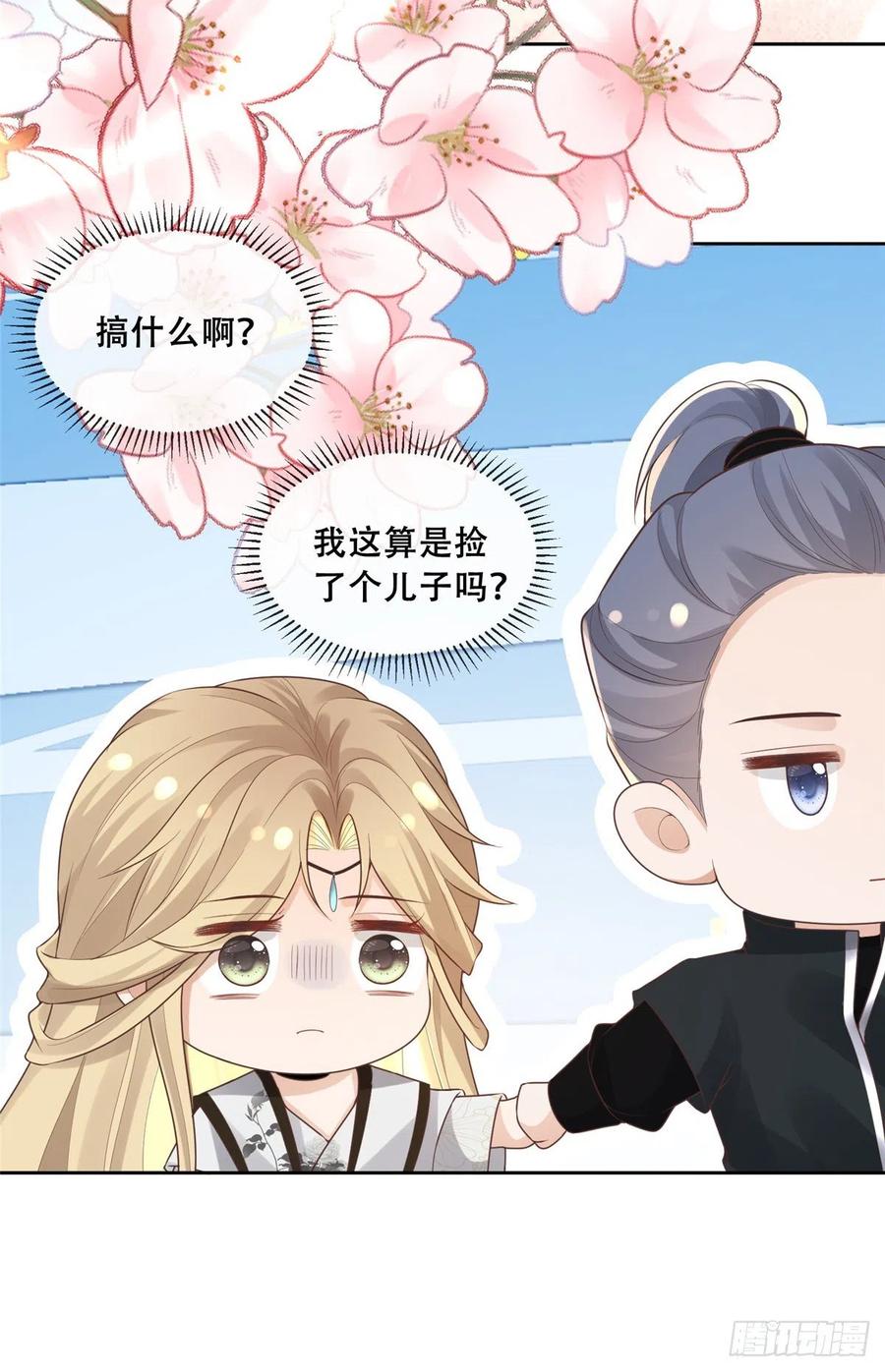 病娇王爷靠我续命 - 38 荣耀小分队成立 - 第8张图