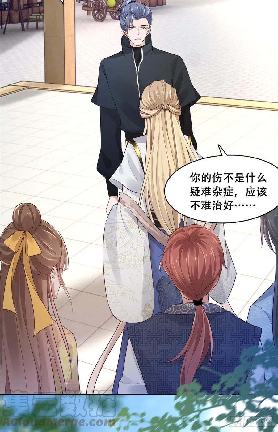 病娇王爷靠我续命 - 38 荣耀小分队成立 - 第3张图