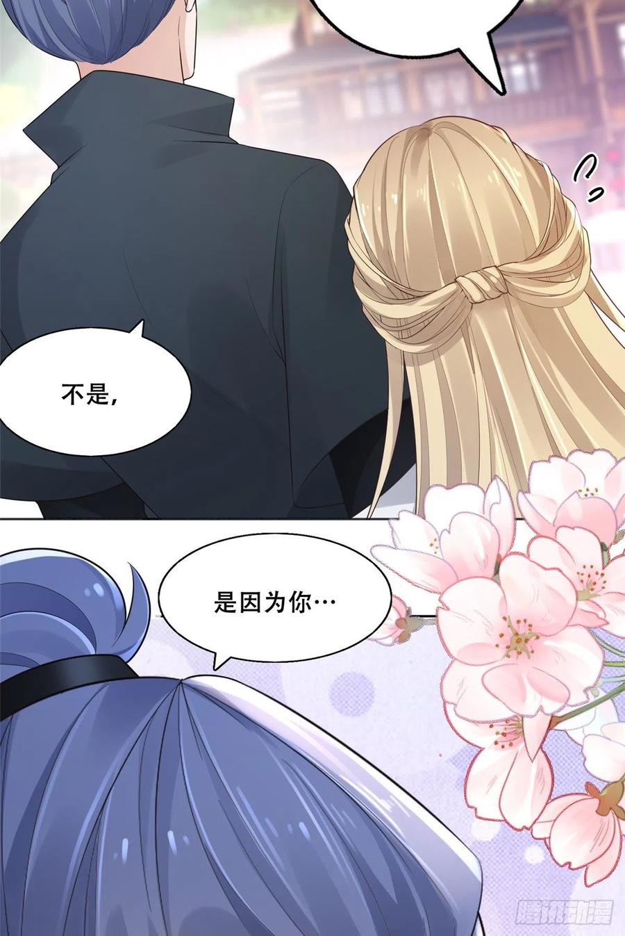 病娇王爷靠我续命 - 38 荣耀小分队成立 - 第6张图