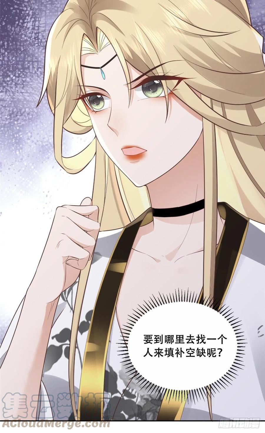 病娇王爷靠我续命 - 38 荣耀小分队成立 - 第19张图