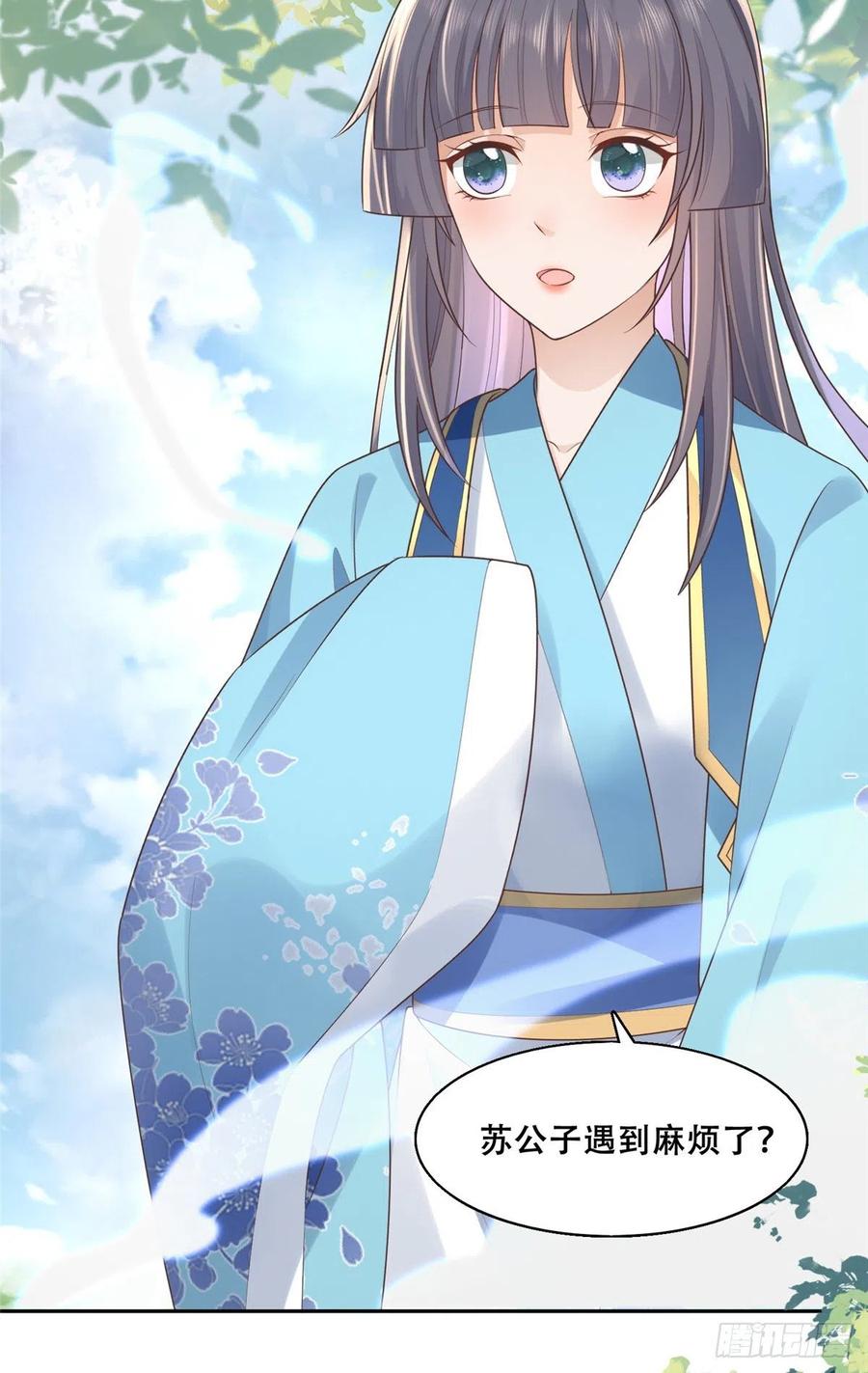 病娇王爷靠我续命 - 38 荣耀小分队成立 - 第22张图