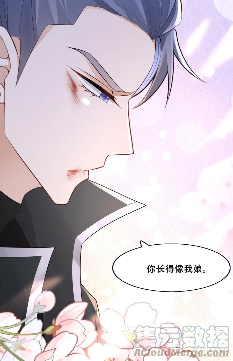 病娇王爷靠我续命 - 38 荣耀小分队成立 - 第7张图